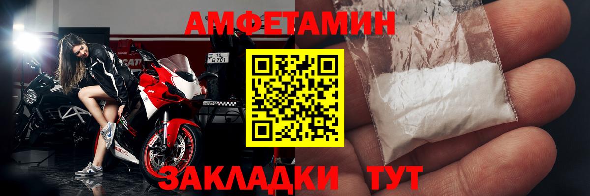 Amphetamine VHQ Трёхгорный