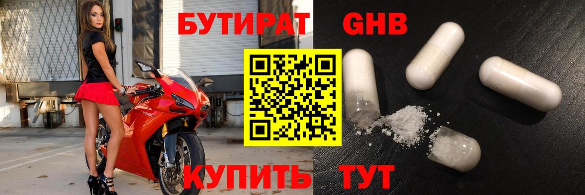Трёхгорный  БУТИРАТ оксана  Вход с VPN 