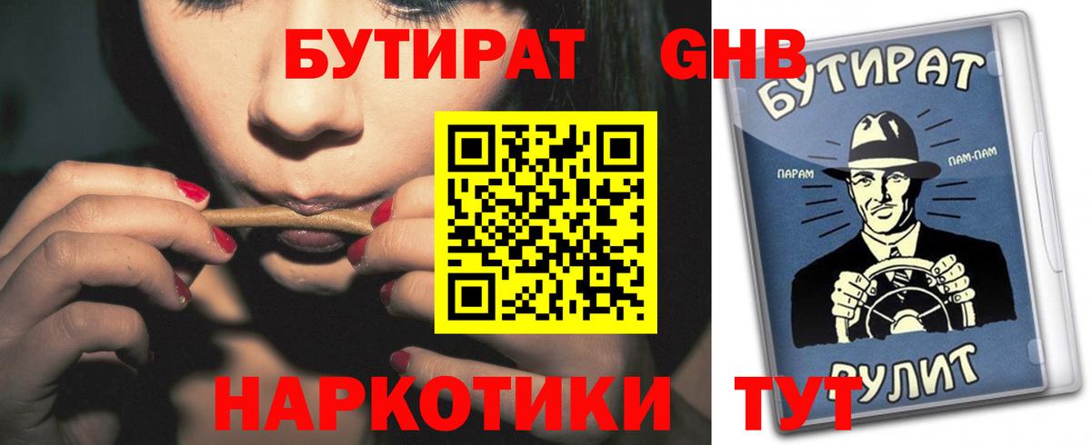 Бутират BDO 33% Трёхгорный