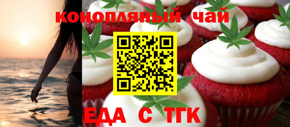 Cannafood марихуана  Вход с VPN  Трёхгорный 