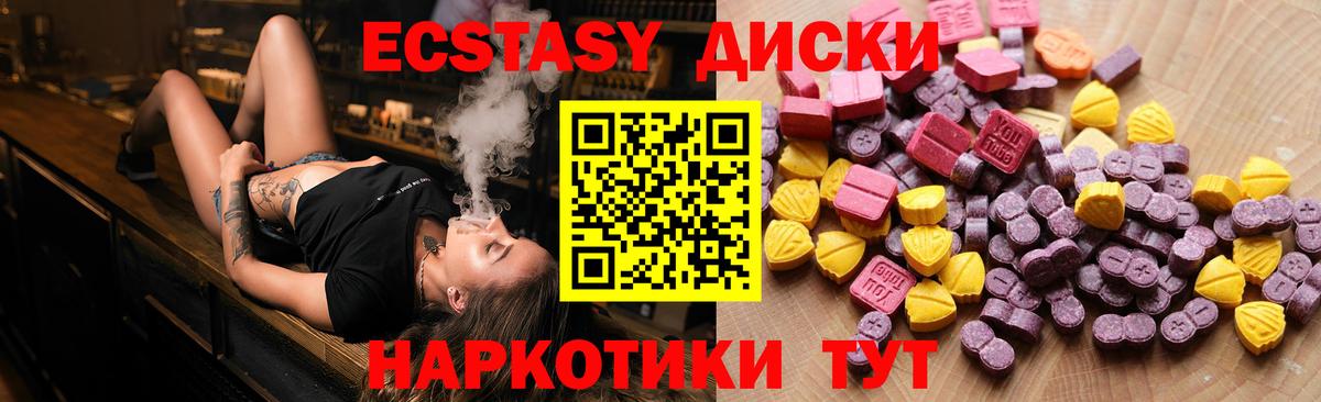 Ecstasy  Ecstasy DUBAI  Вход с VPN  Трёхгорный  Ecstasy 99% 