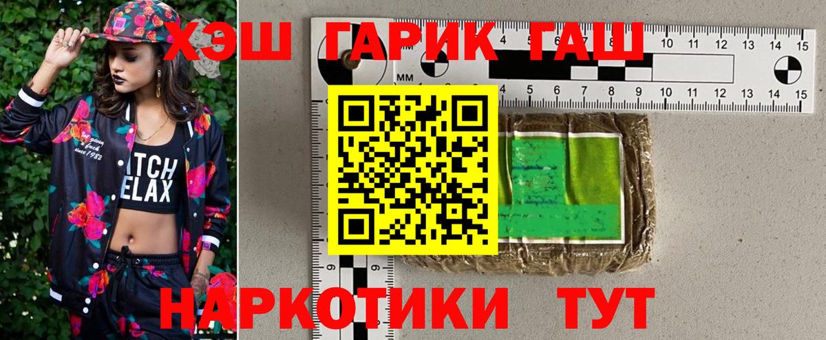Трёхгорный  ГАШИШ  Вход с VPN  ГАШИШ AMNESIA HAZE  Гашиш 40% ТГК 