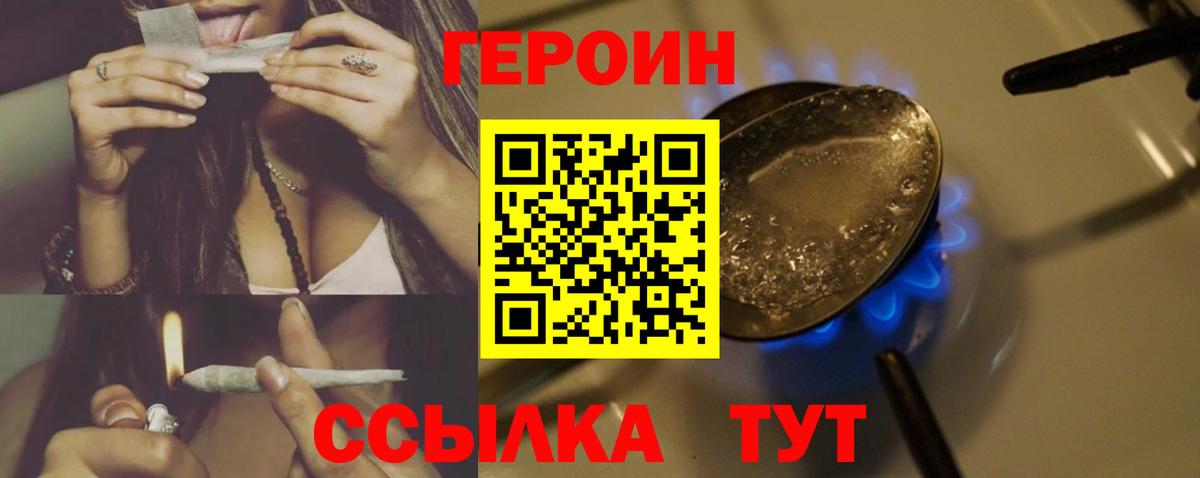 Героин Афган Трёхгорный