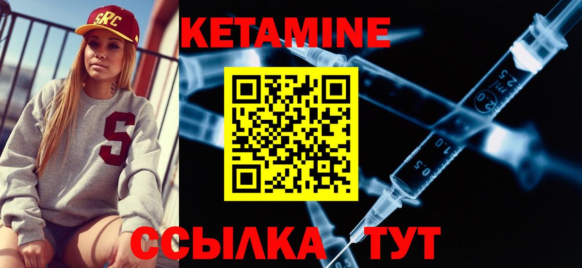 Трёхгорный  КЕТАМИН VHQ  Кетамин VHQ  Вход с VPN 