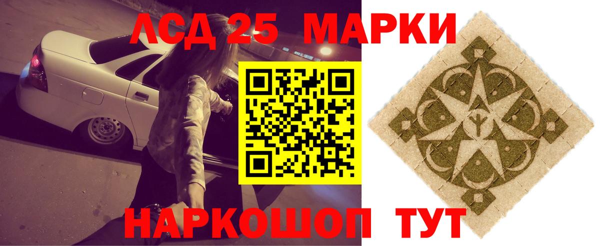 LSD-25 экстази ecstasy Трёхгорный