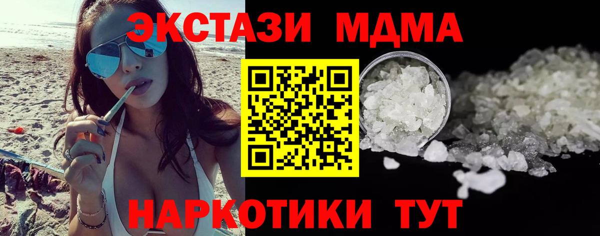 Трёхгорный  МДМА  MDMA VHQ  Вход с VPN  MDMA кристаллы 